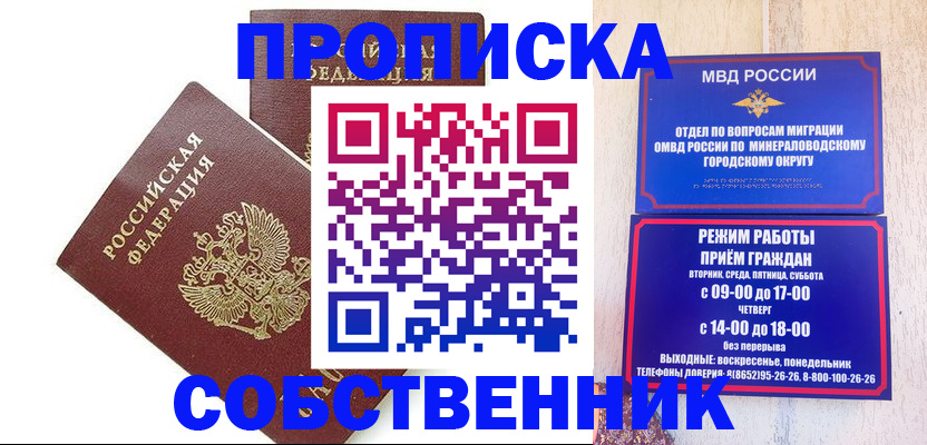 прописка для кредита в Ноябрьске