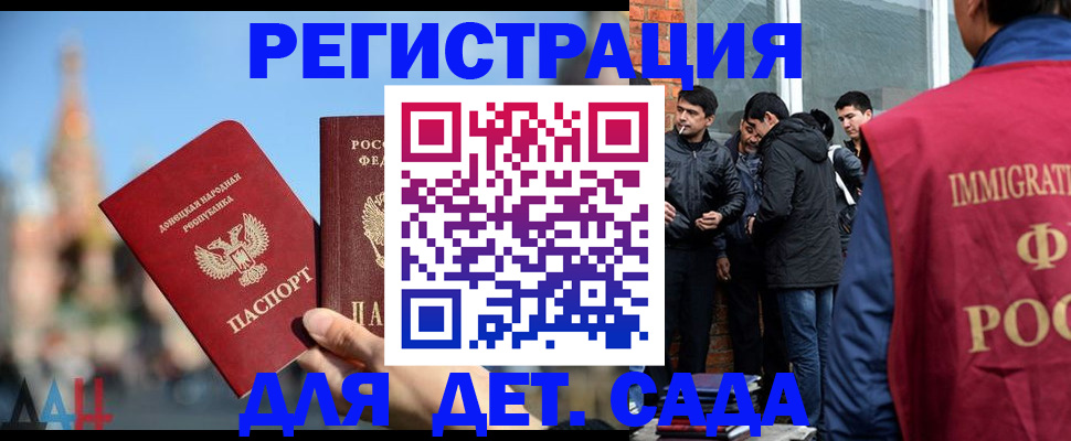 прописка в Ноябрьске
