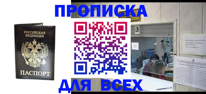 прописка иностранных граждан в Ноябрьске